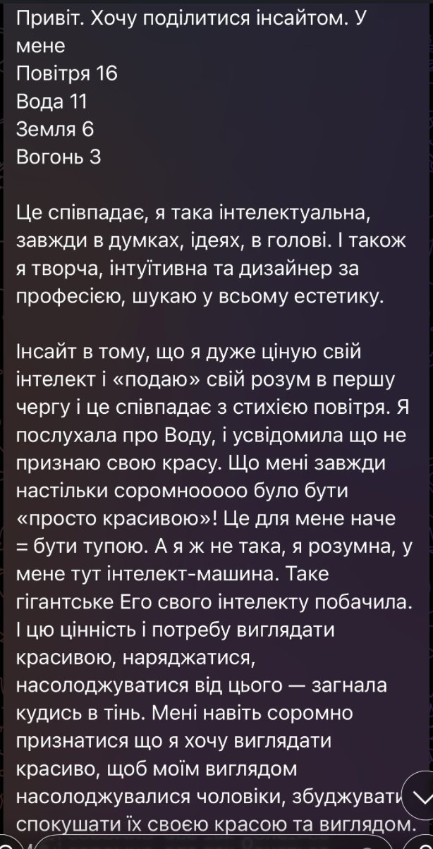 Відгук: Повітря 16, Вода 11, Земля 6, Вогонь 3 — інсайт про інтелект і красу